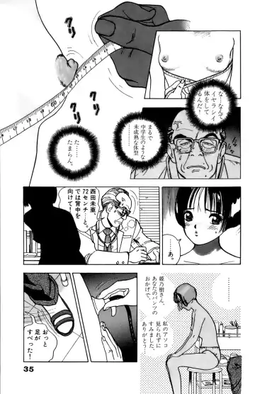 [U-jin] ANGEL 4 Fhentai - Page 36