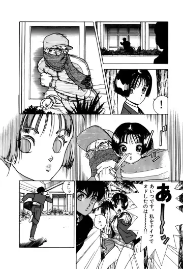 [U-jin] ANGEL 4 Fhentai - Page 39