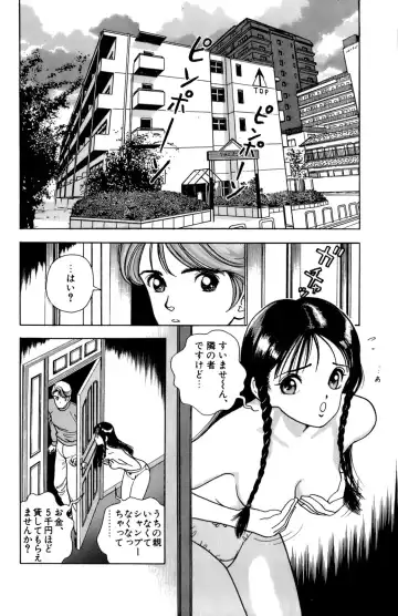 [U-jin] ANGEL 4 Fhentai - Page 47