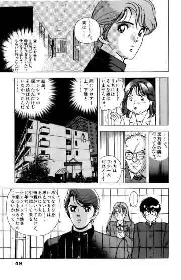 [U-jin] ANGEL 4 Fhentai - Page 50