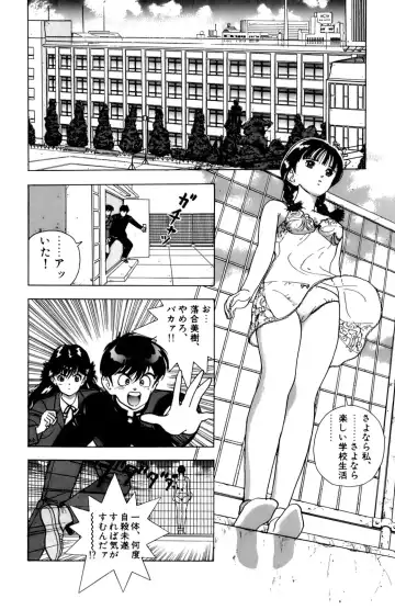 [U-jin] ANGEL 4 Fhentai - Page 85