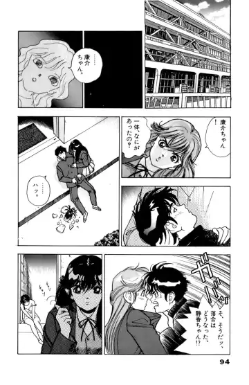 [U-jin] ANGEL 4 Fhentai - Page 95