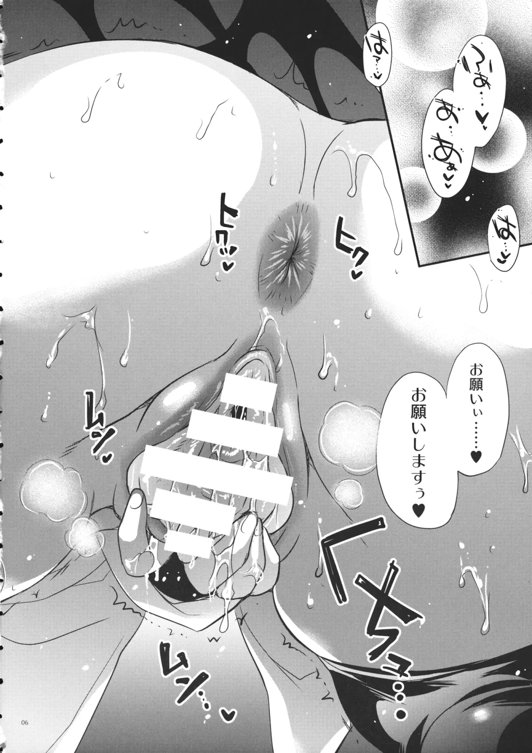 [Kobayashi Youkoh] GARIGARI 61 Fhentai - Page 6