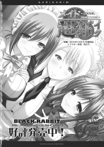 [Kobayashi Youkoh] GARIGARI 61 Fhentai - Page 19