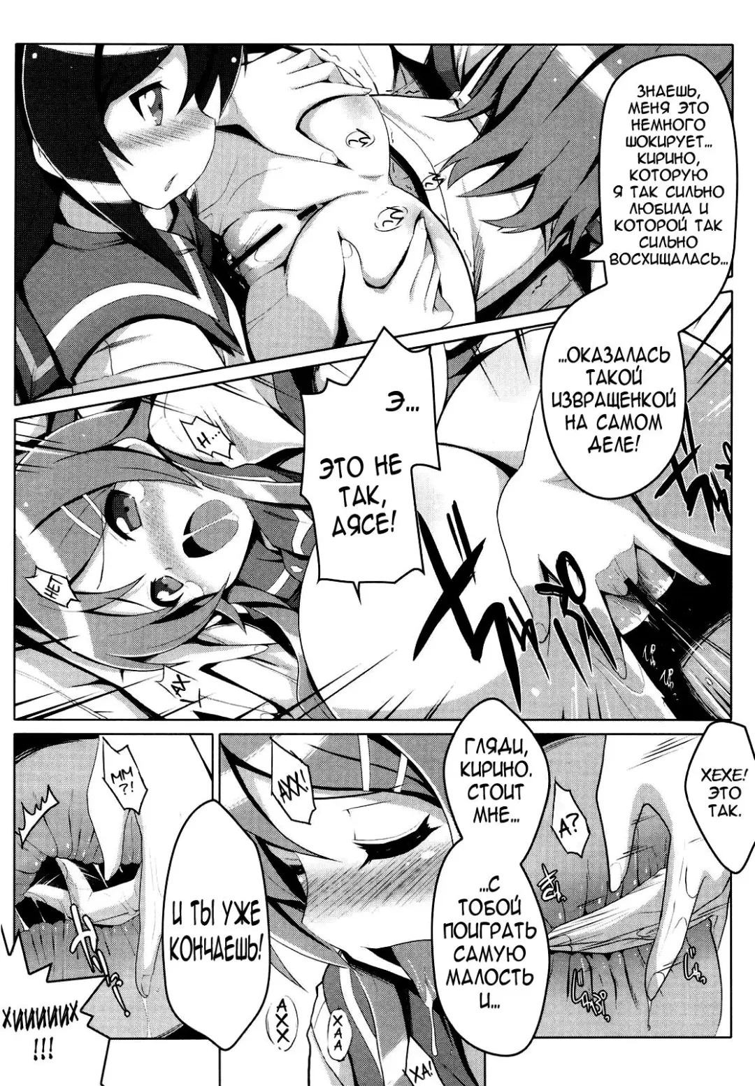 [Tsurugi Hagane] Ore no Imouto no Shinyuu ga Konna ni Yanderu Wake ga Nai Fhentai - Page 10