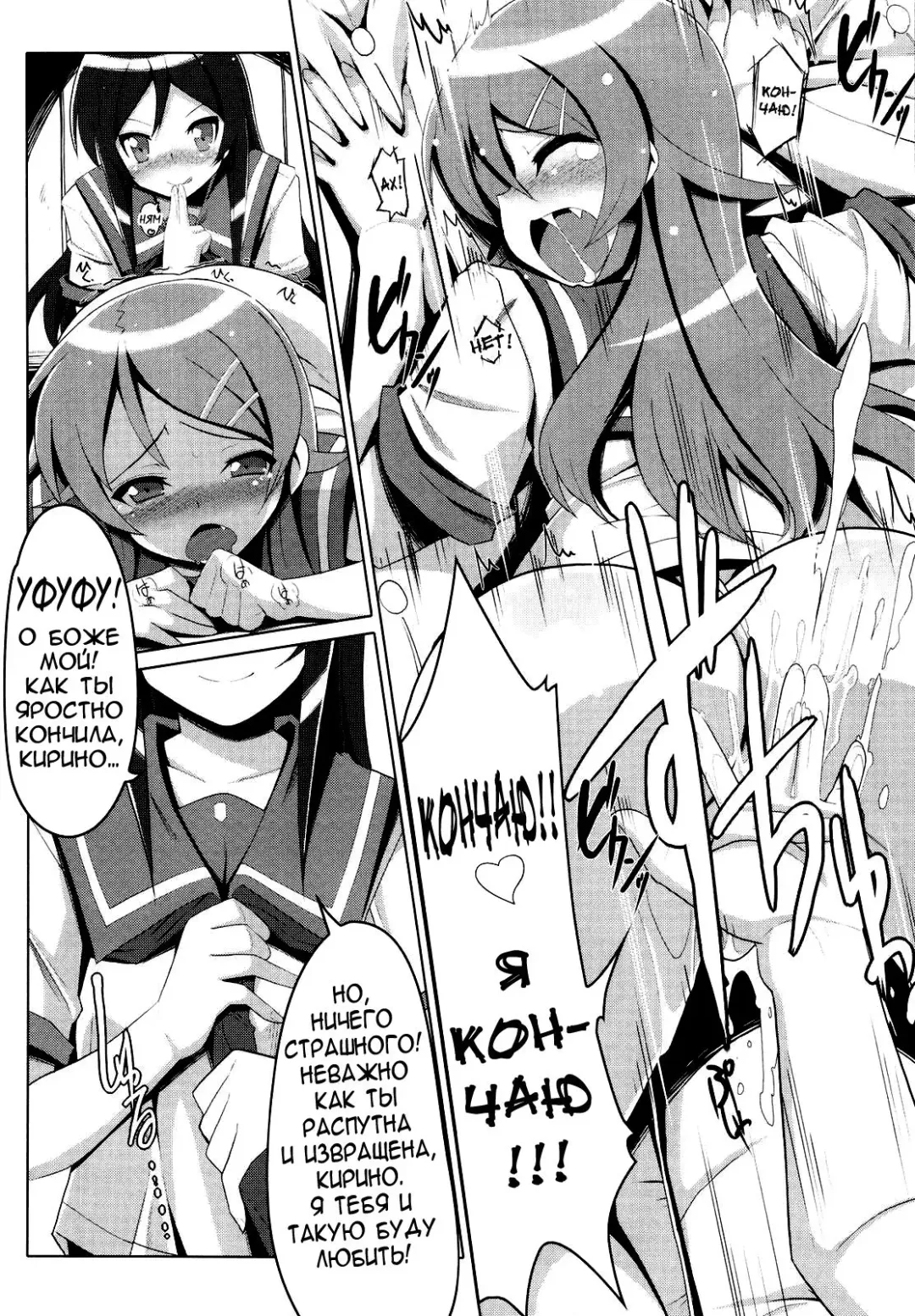 [Tsurugi Hagane] Ore no Imouto no Shinyuu ga Konna ni Yanderu Wake ga Nai Fhentai - Page 11