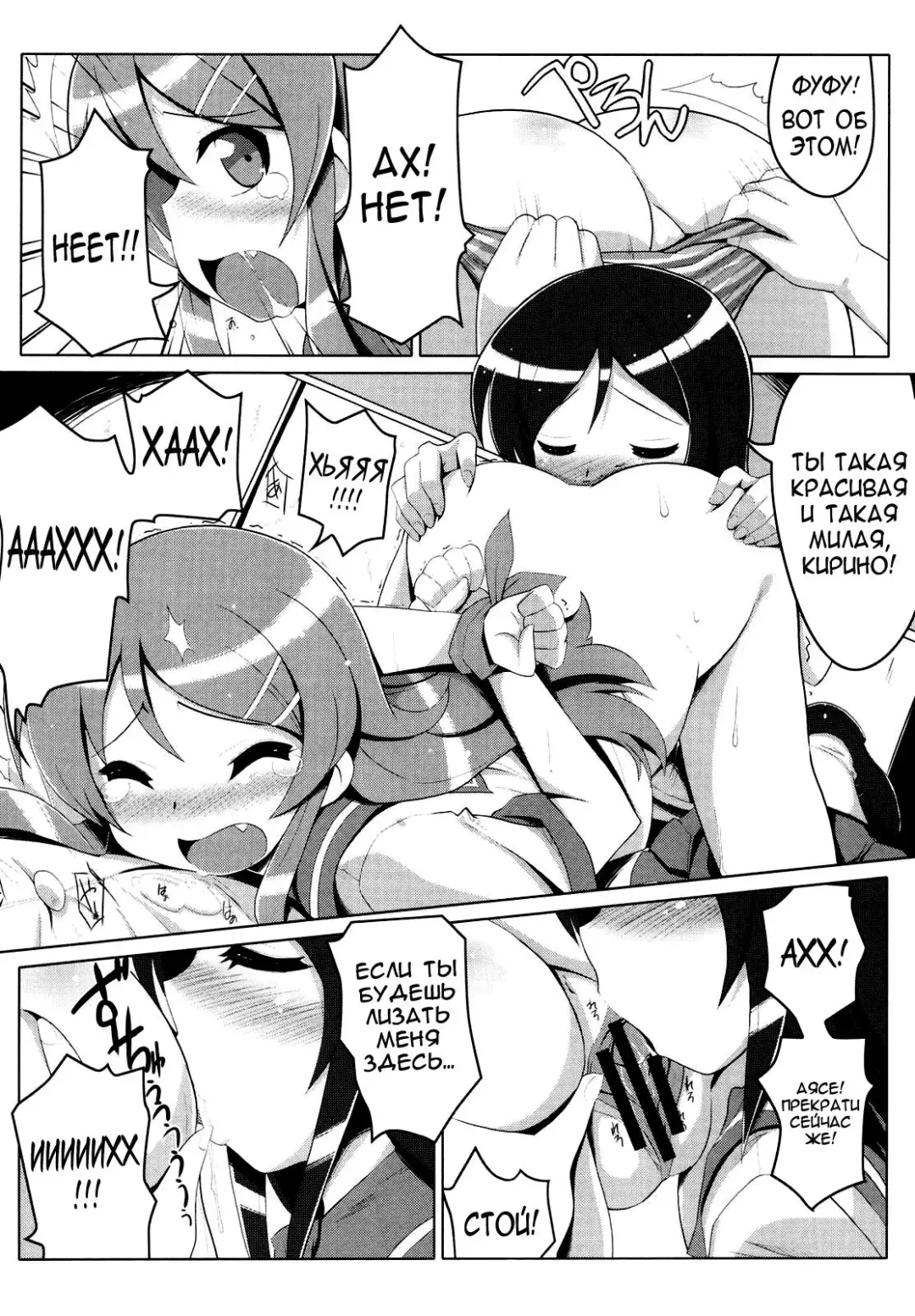 [Tsurugi Hagane] Ore no Imouto no Shinyuu ga Konna ni Yanderu Wake ga Nai Fhentai - Page 8