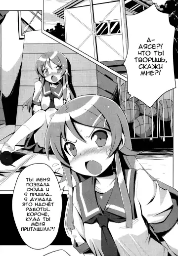 [Tsurugi Hagane] Ore no Imouto no Shinyuu ga Konna ni Yanderu Wake ga Nai Fhentai - Page 2