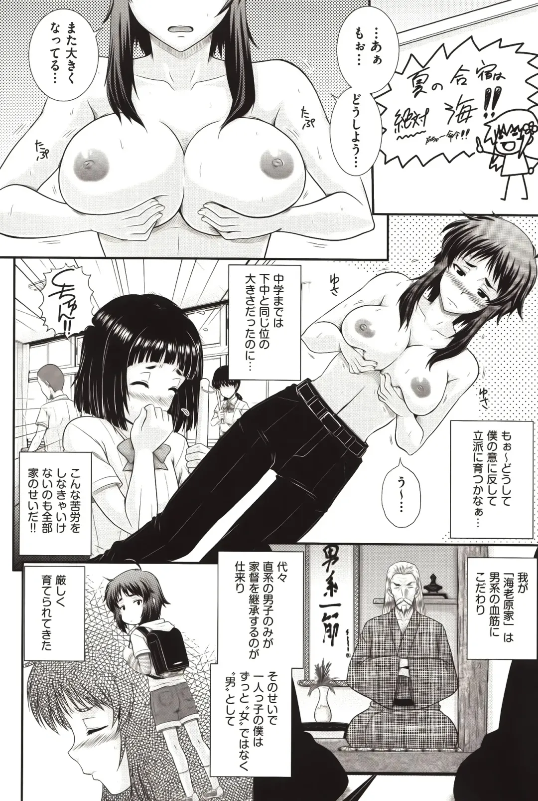 [Akiyama Kenta] E~Ken!! Fhentai - Page 113