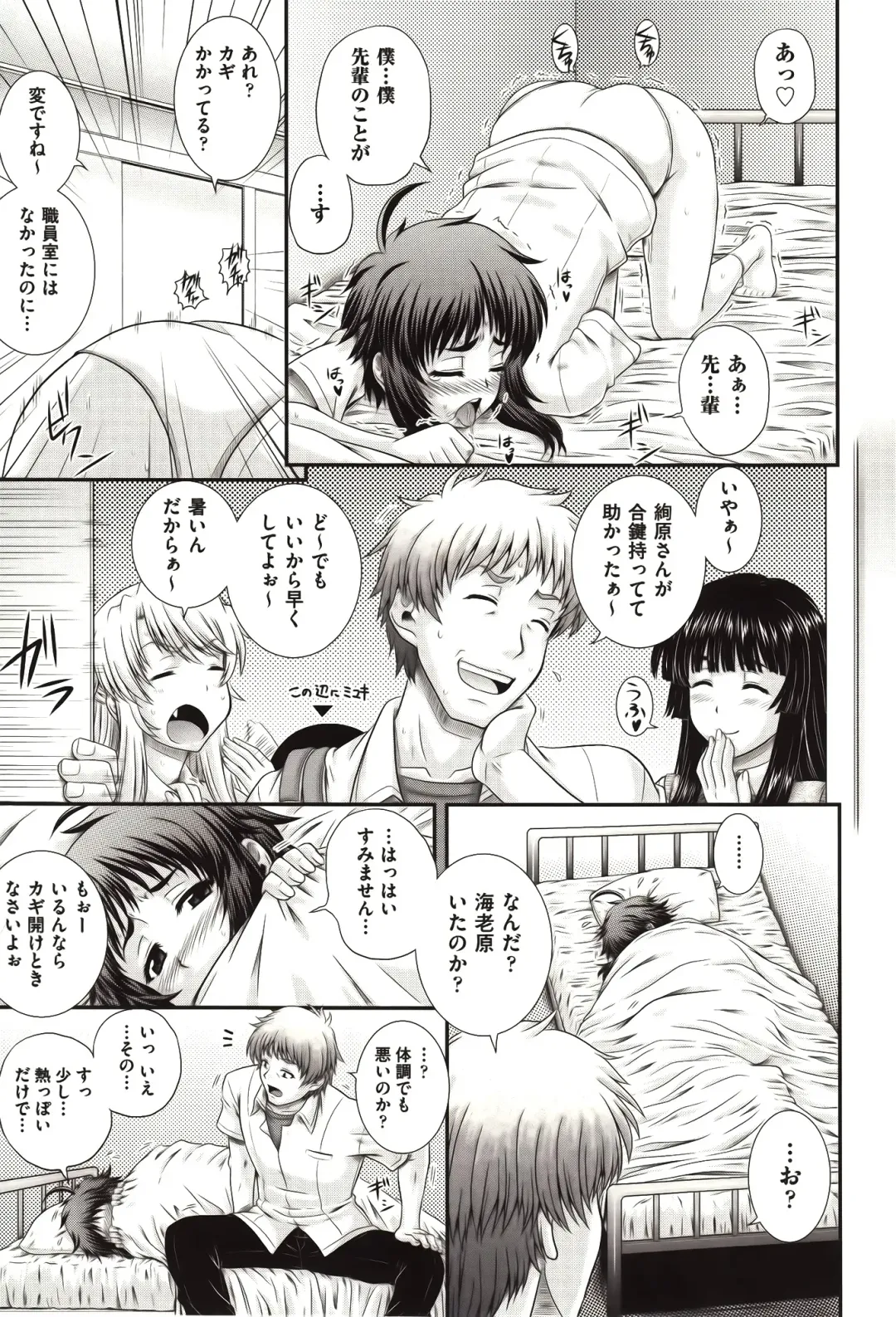 [Akiyama Kenta] E~Ken!! Fhentai - Page 132