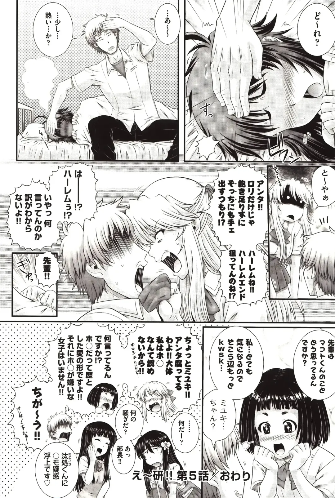 [Akiyama Kenta] E~Ken!! Fhentai - Page 133