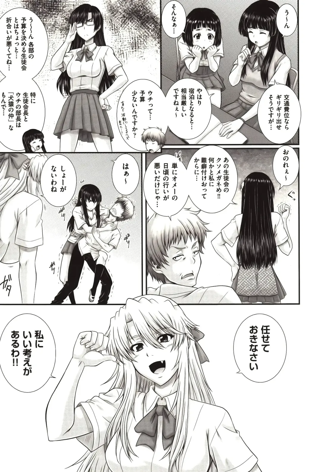 [Akiyama Kenta] E~Ken!! Fhentai - Page 136