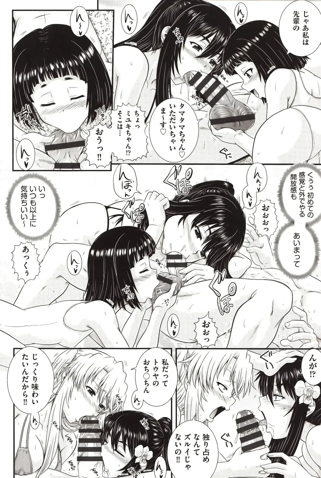 [Akiyama Kenta] E~Ken!! Fhentai - Page 141