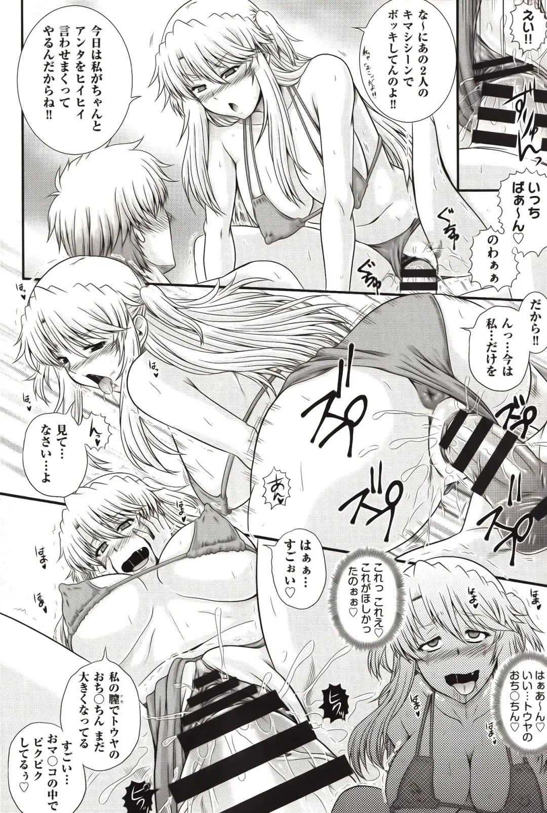 [Akiyama Kenta] E~Ken!! Fhentai - Page 143