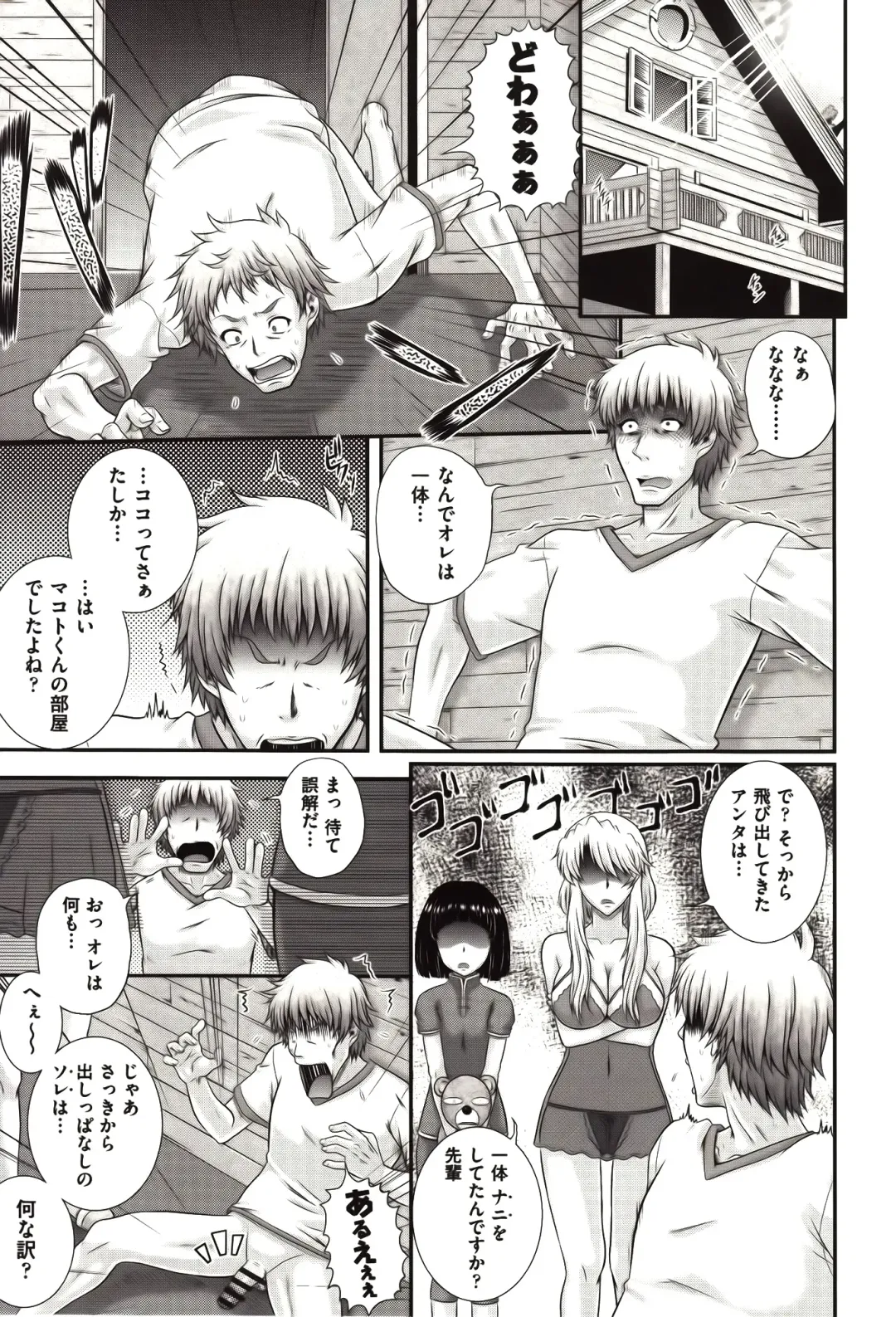 [Akiyama Kenta] E~Ken!! Fhentai - Page 180