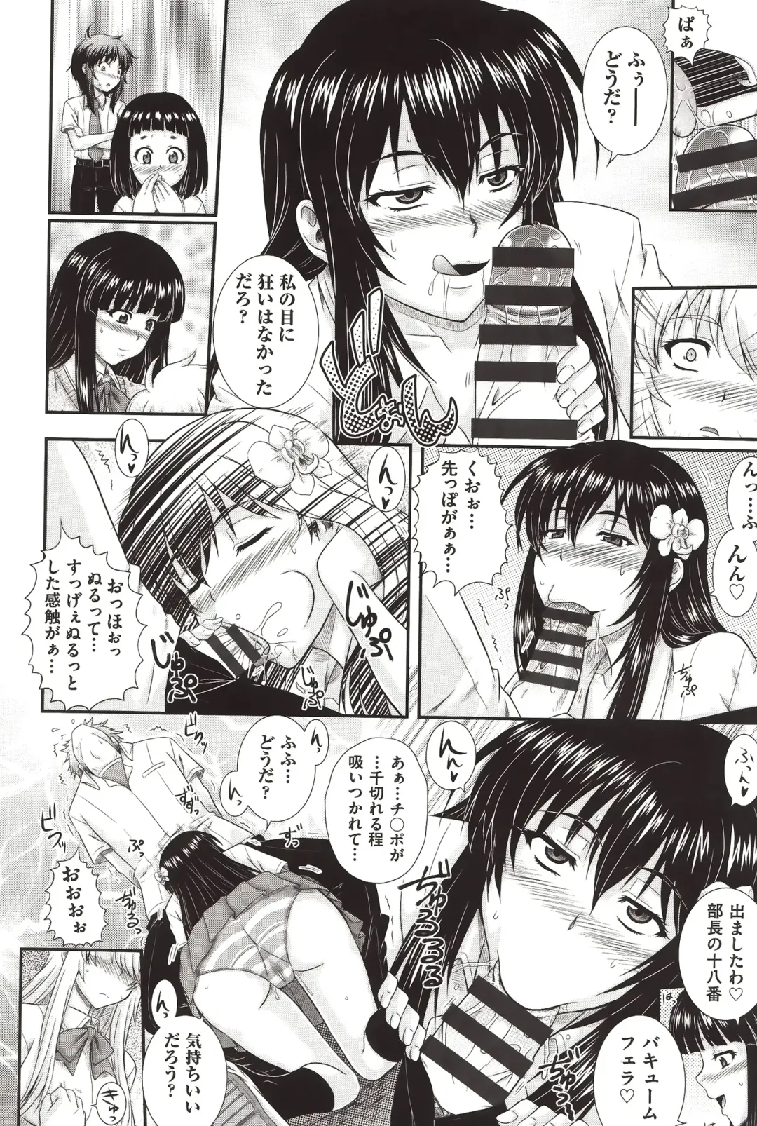 [Akiyama Kenta] E~Ken!! Fhentai - Page 19