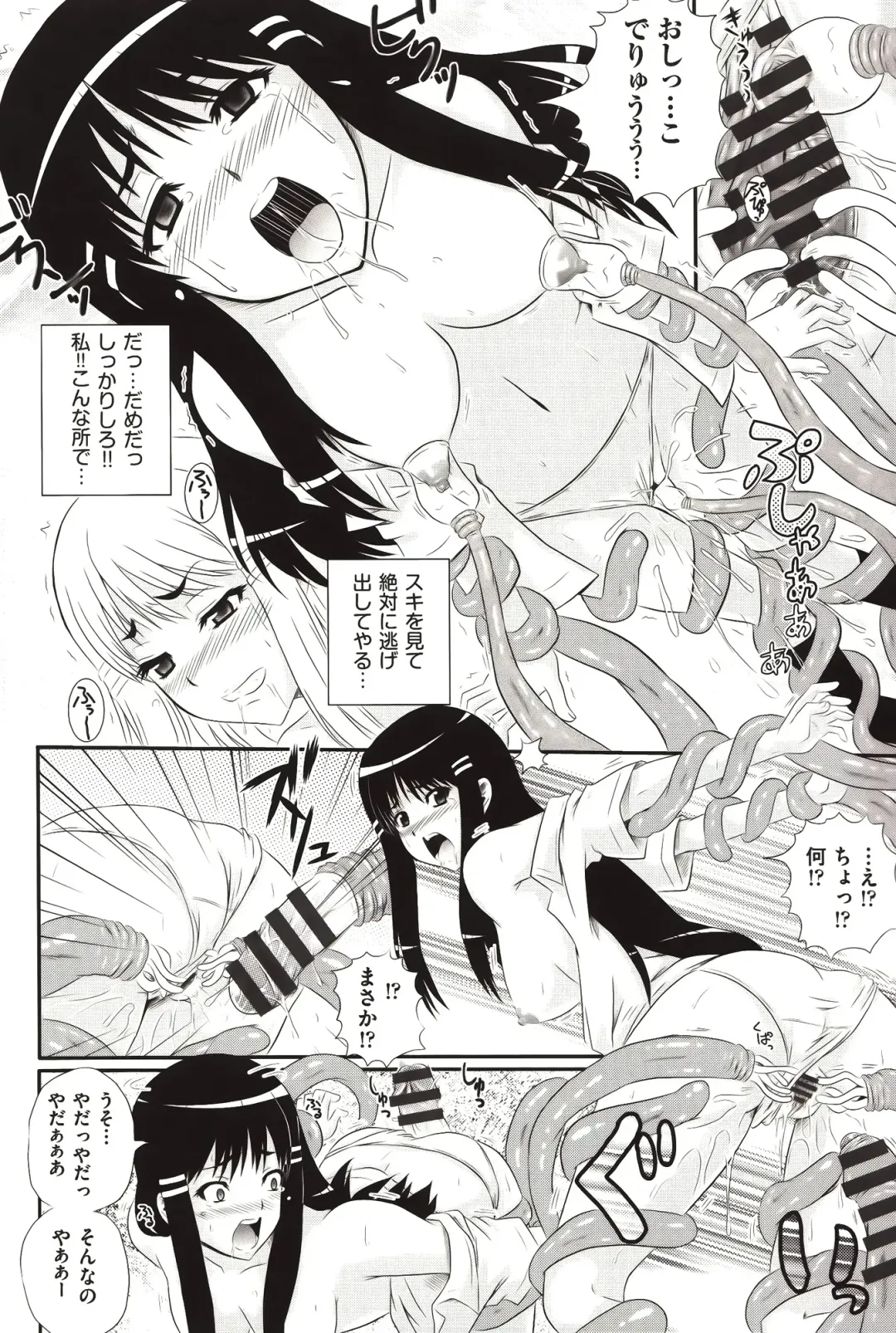 [Akiyama Kenta] E~Ken!! Fhentai - Page 193