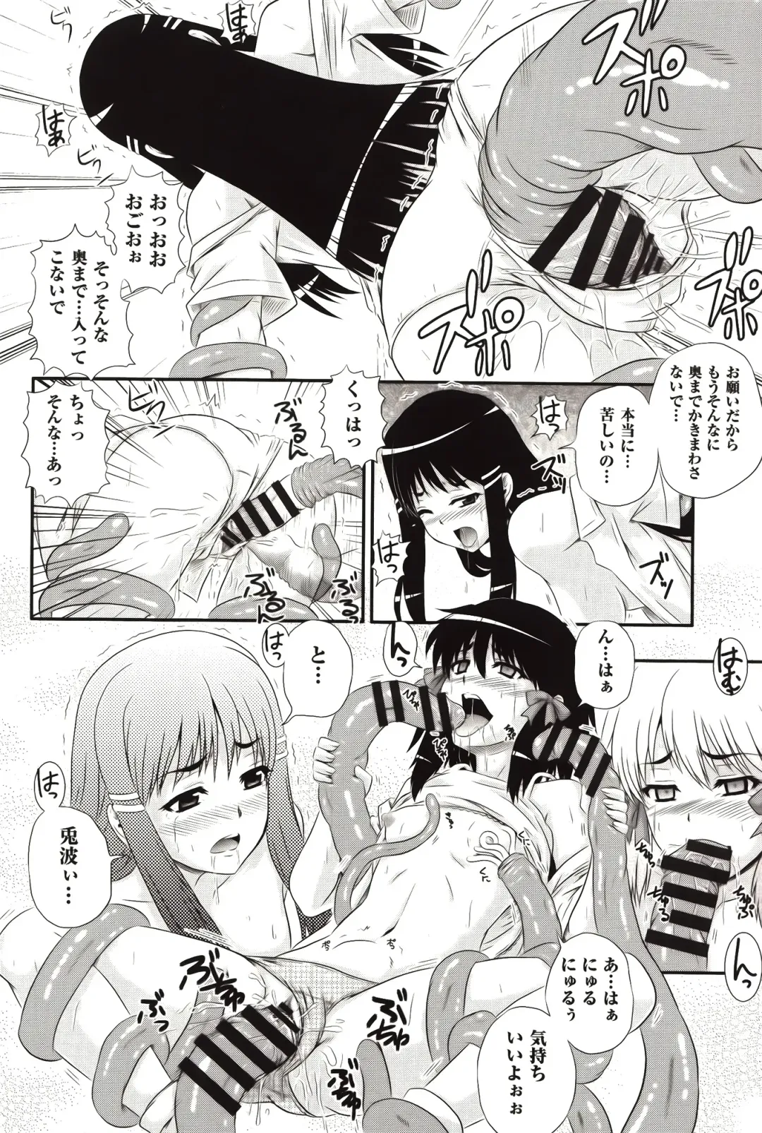 [Akiyama Kenta] E~Ken!! Fhentai - Page 195