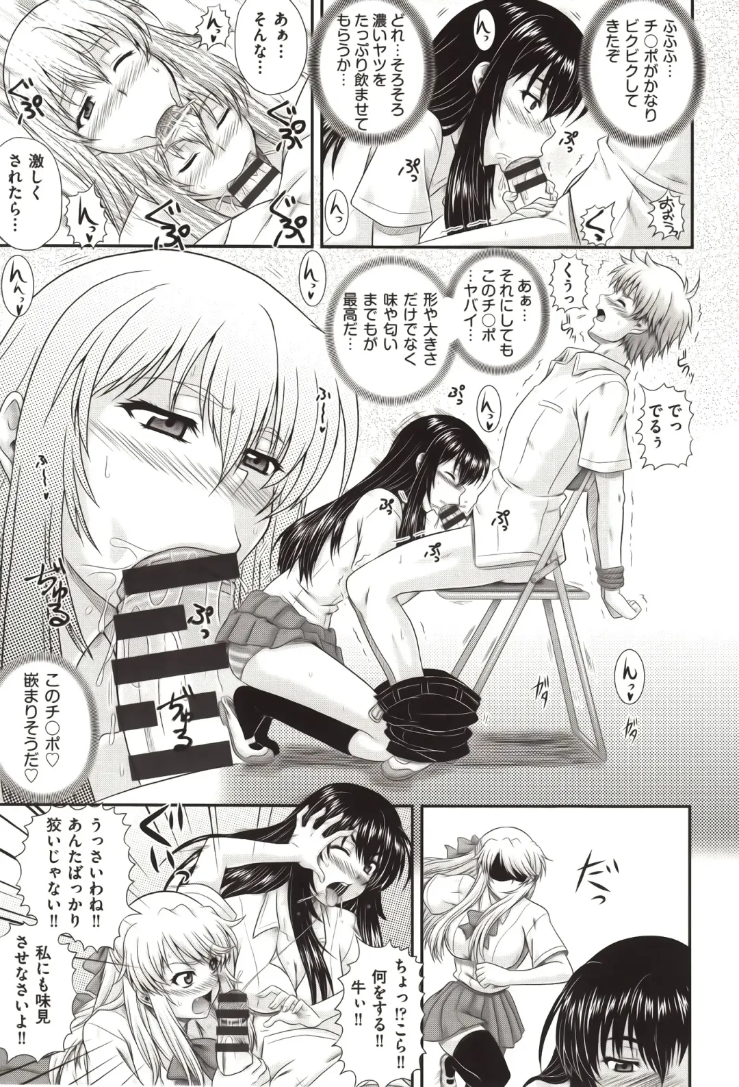 [Akiyama Kenta] E~Ken!! Fhentai - Page 20