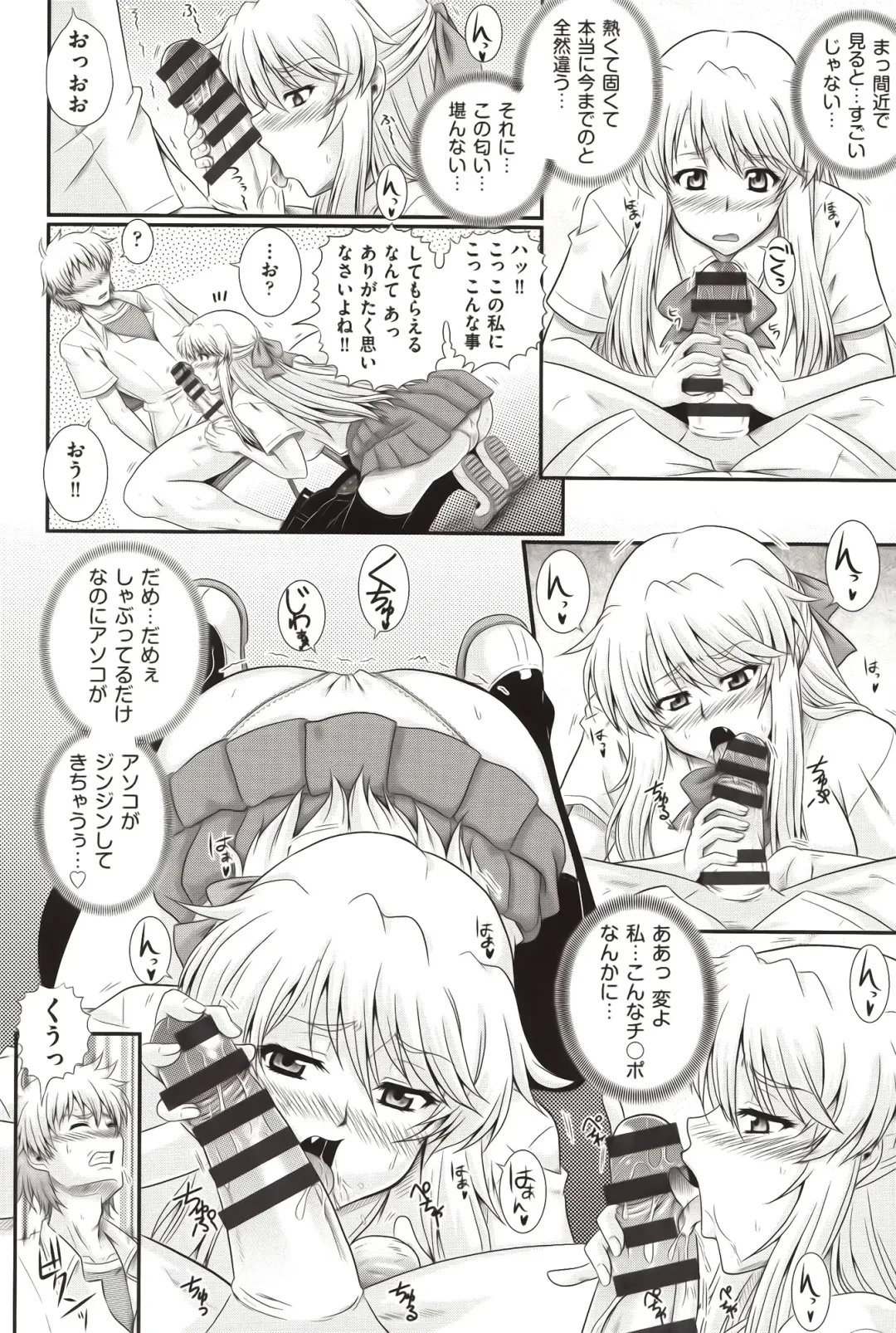 [Akiyama Kenta] E~Ken!! Fhentai - Page 21