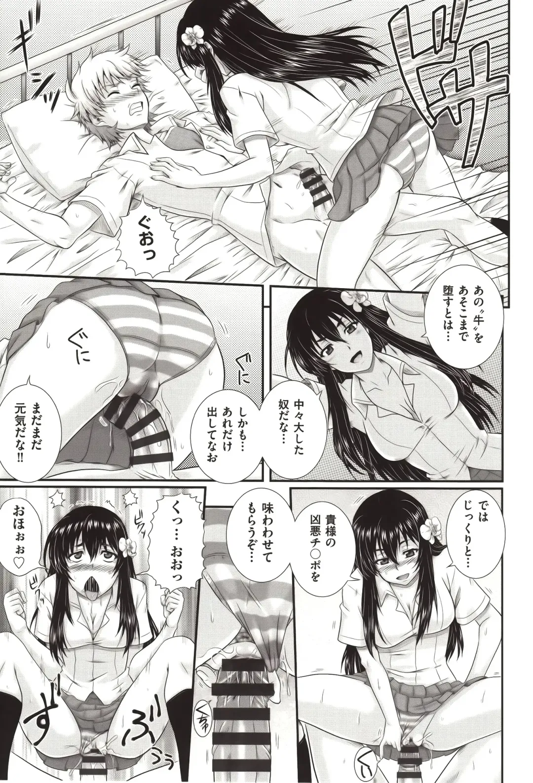 [Akiyama Kenta] E~Ken!! Fhentai - Page 24