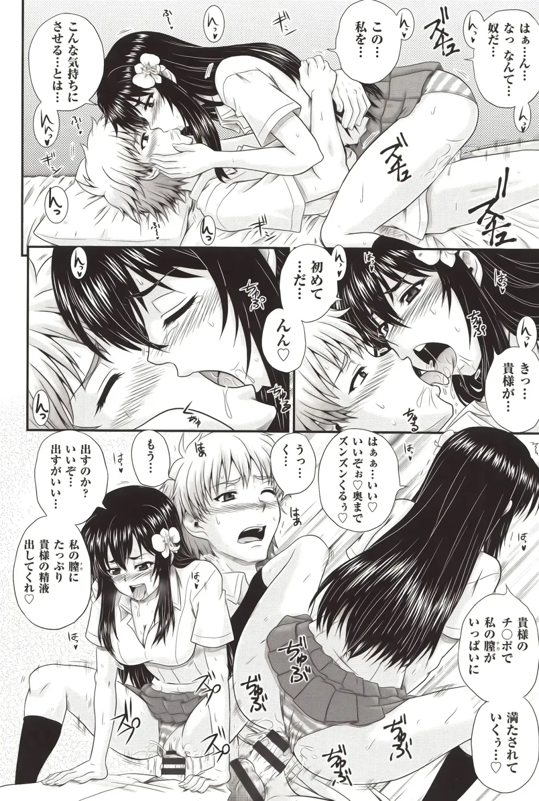 [Akiyama Kenta] E~Ken!! Fhentai - Page 27