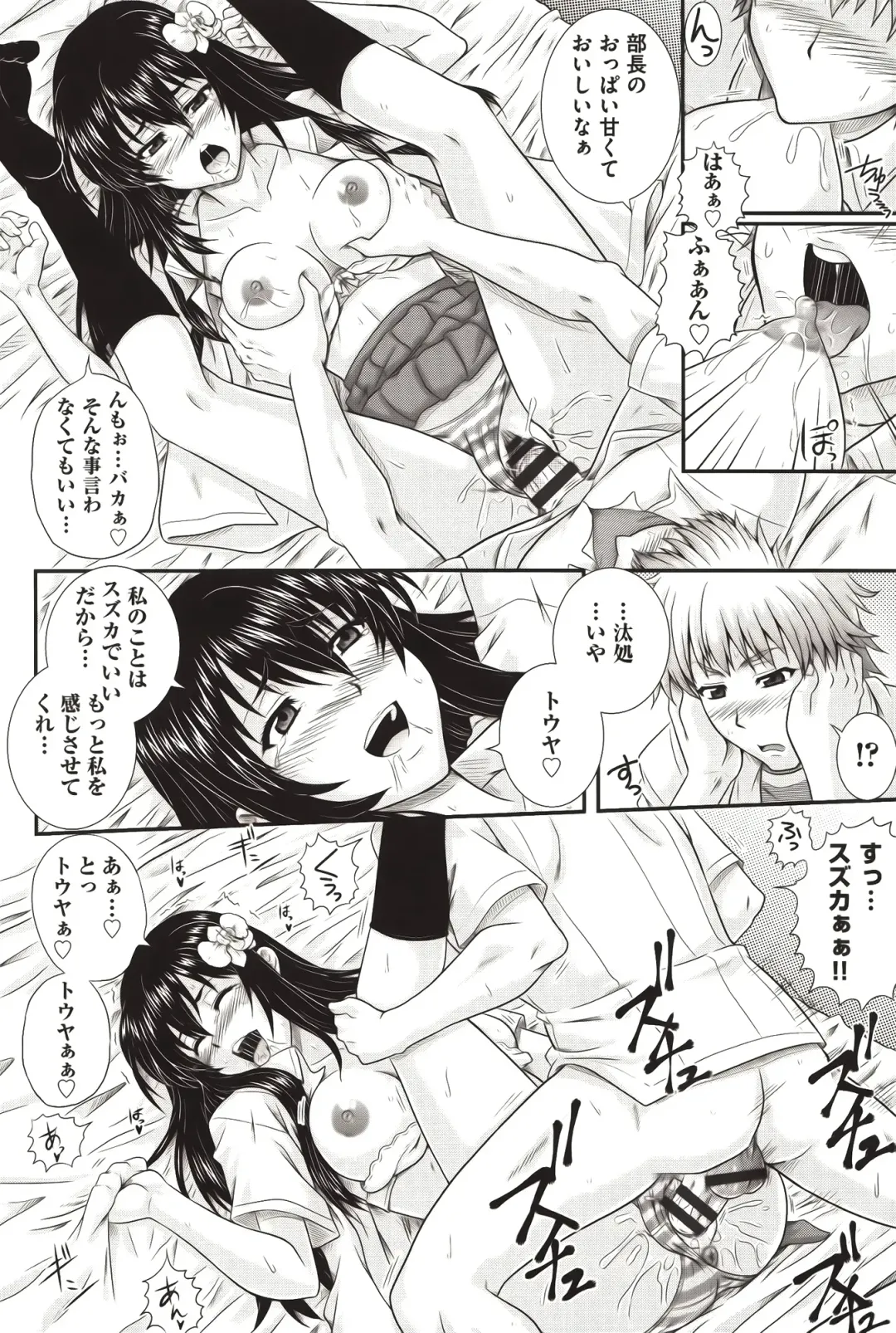 [Akiyama Kenta] E~Ken!! Fhentai - Page 31