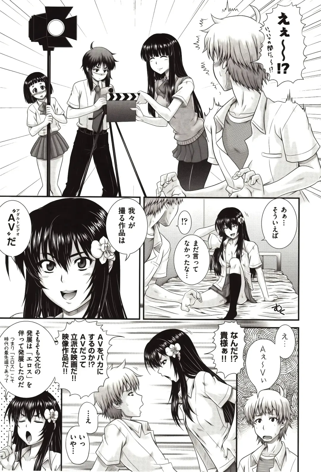 [Akiyama Kenta] E~Ken!! Fhentai - Page 36