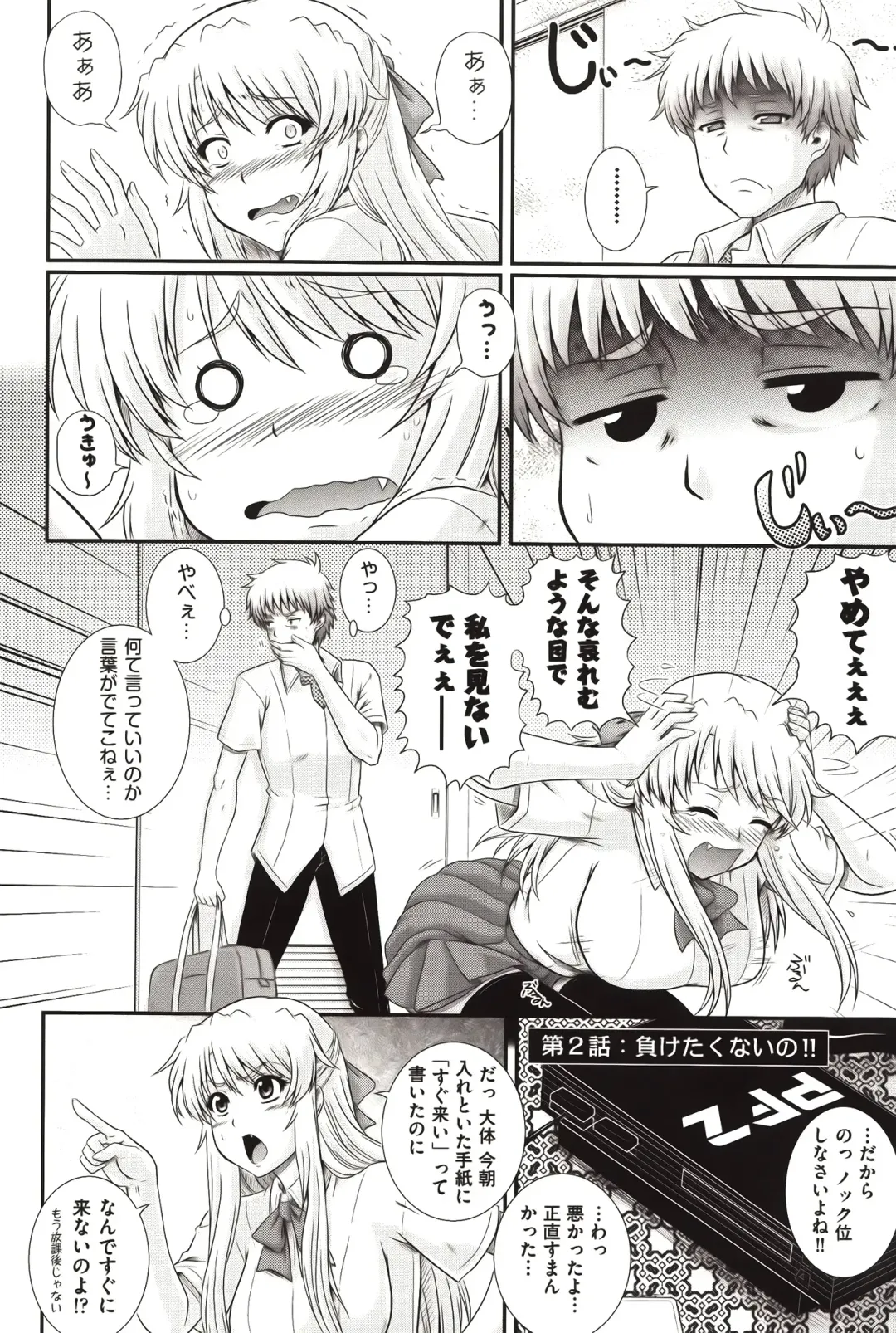 [Akiyama Kenta] E~Ken!! Fhentai - Page 41