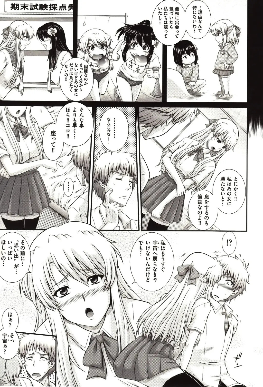 [Akiyama Kenta] E~Ken!! Fhentai - Page 44