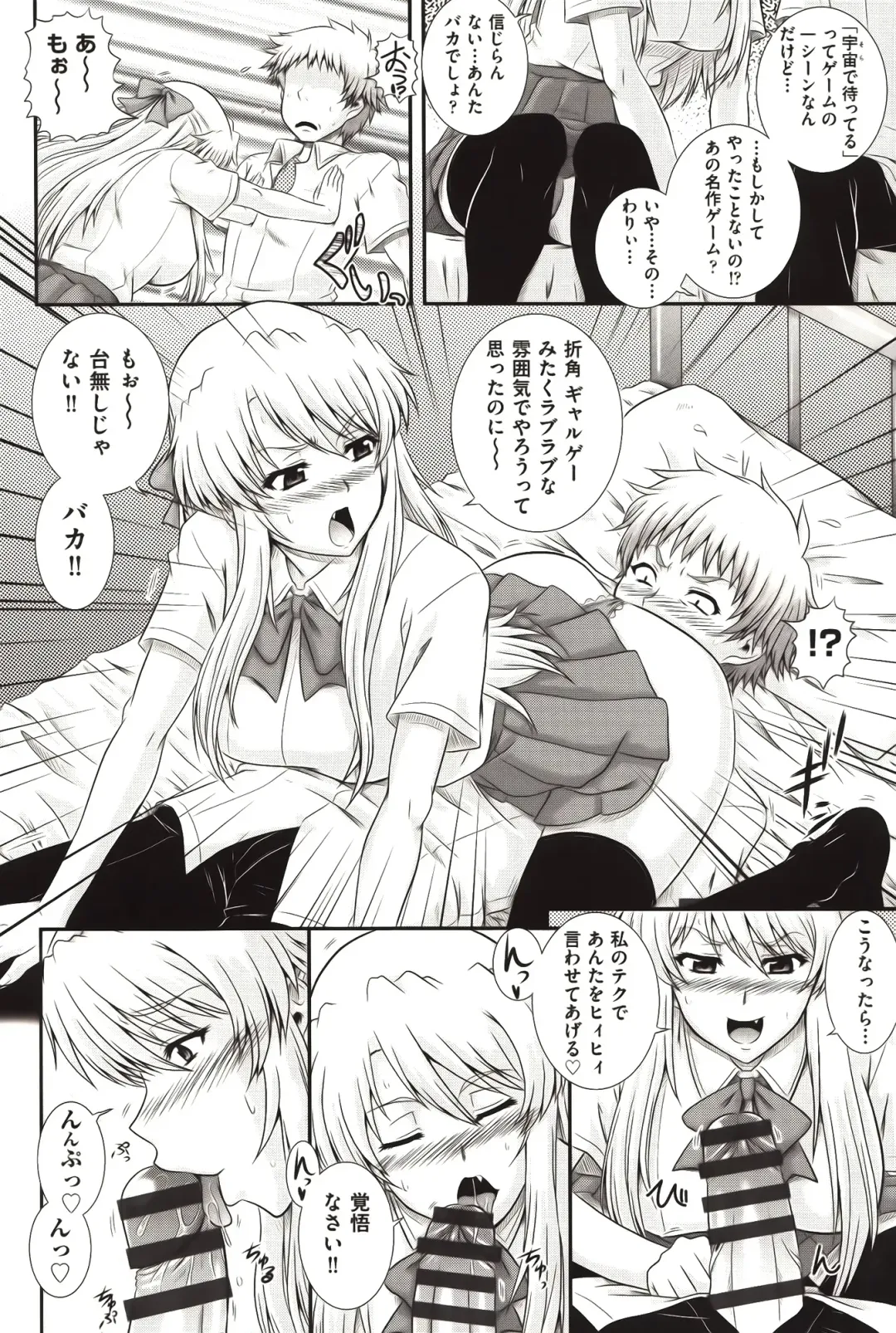 [Akiyama Kenta] E~Ken!! Fhentai - Page 45