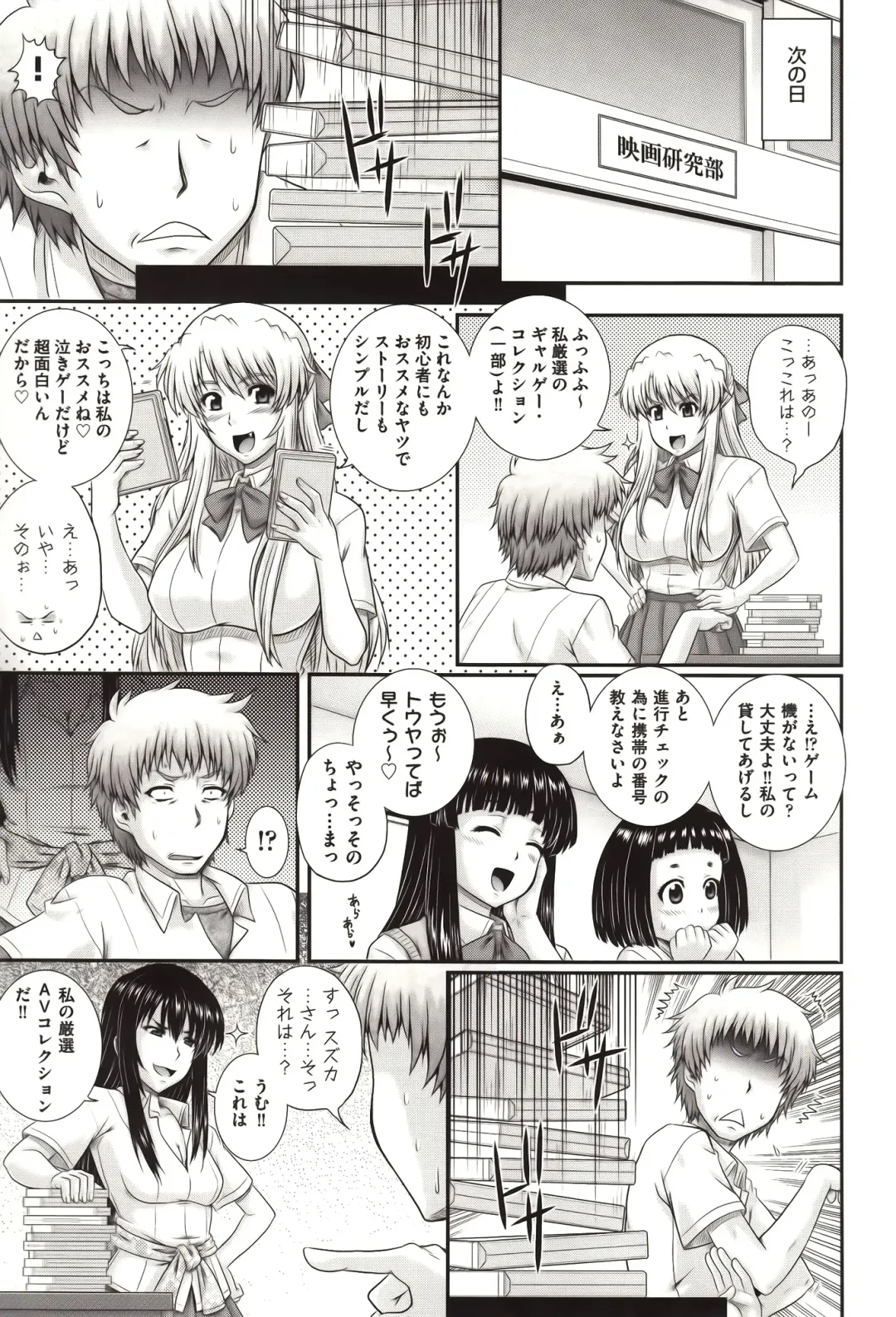 [Akiyama Kenta] E~Ken!! Fhentai - Page 60