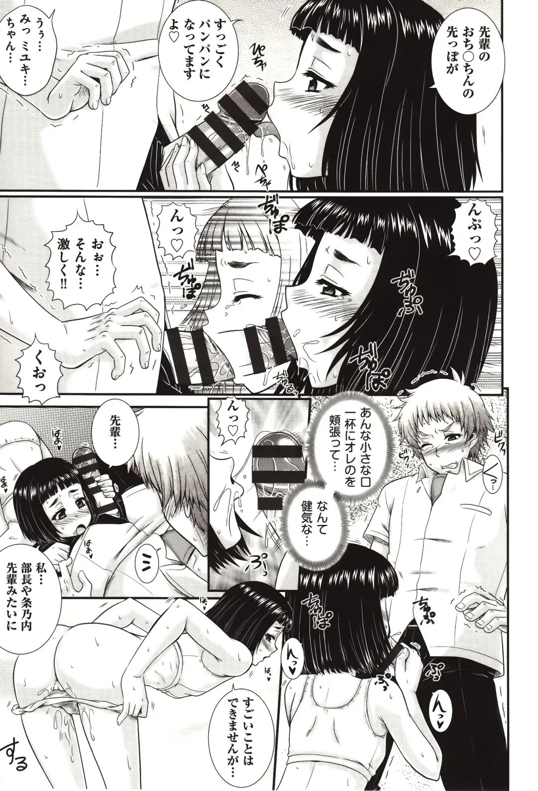 [Akiyama Kenta] E~Ken!! Fhentai - Page 72