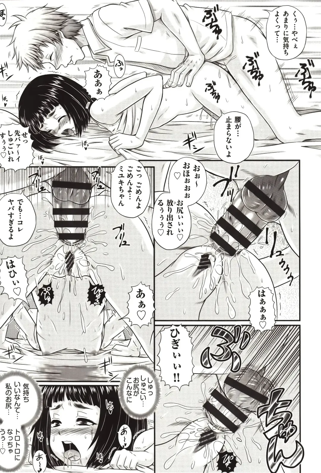 [Akiyama Kenta] E~Ken!! Fhentai - Page 80