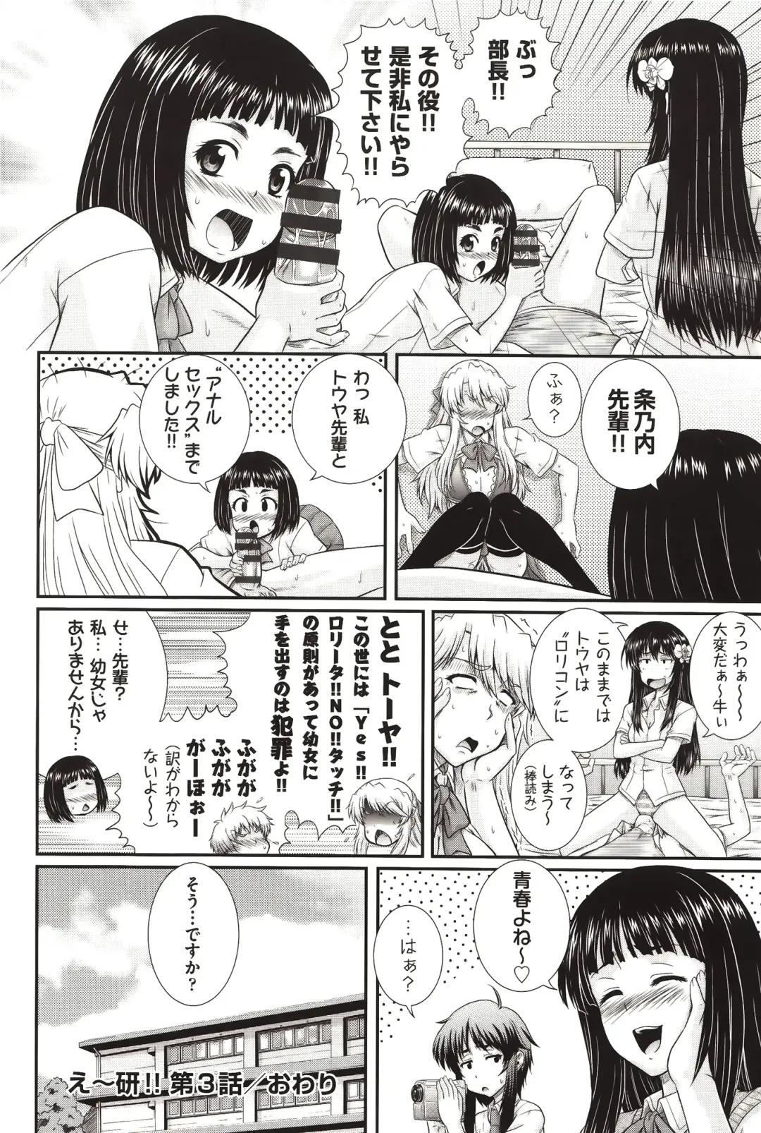 [Akiyama Kenta] E~Ken!! Fhentai - Page 85