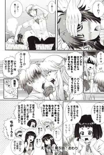 [Akiyama Kenta] E~Ken!! Fhentai - Page 133