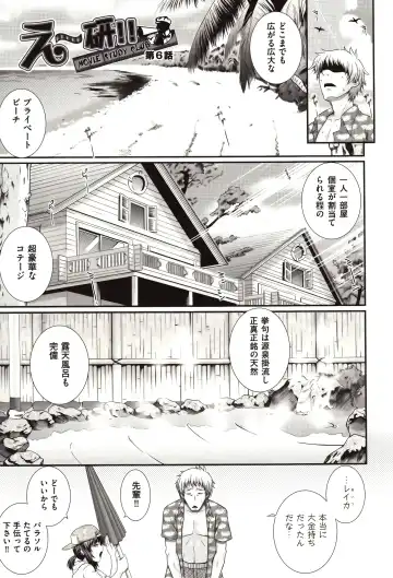 [Akiyama Kenta] E~Ken!! Fhentai - Page 134