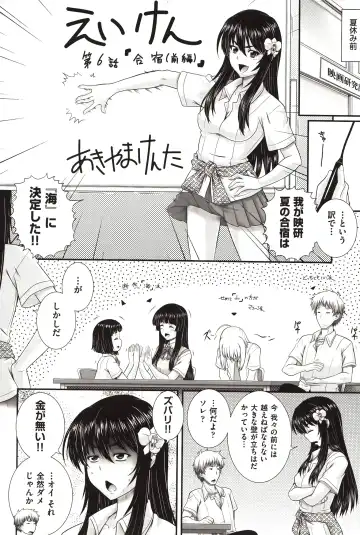 [Akiyama Kenta] E~Ken!! Fhentai - Page 135