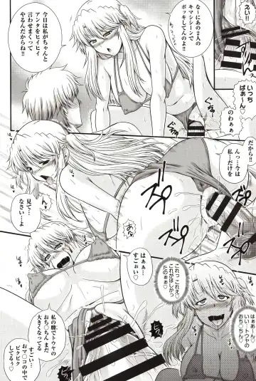 [Akiyama Kenta] E~Ken!! Fhentai - Page 143