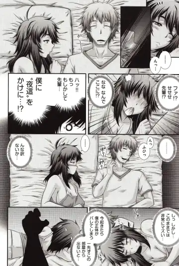 [Akiyama Kenta] E~Ken!! Fhentai - Page 171