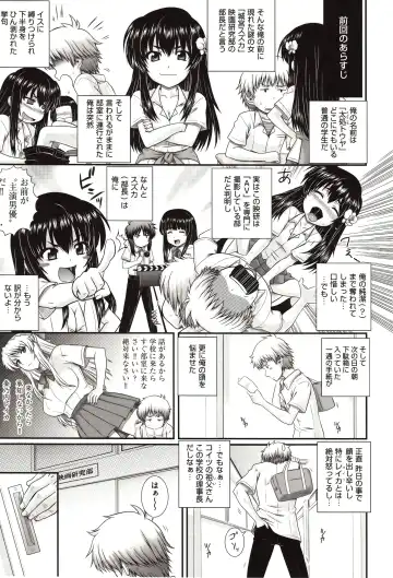 [Akiyama Kenta] E~Ken!! Fhentai - Page 38