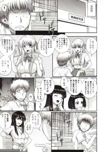 [Akiyama Kenta] E~Ken!! Fhentai - Page 60