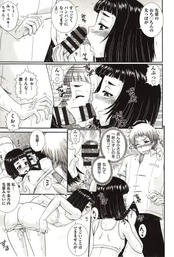 [Akiyama Kenta] E~Ken!! Fhentai - Page 72