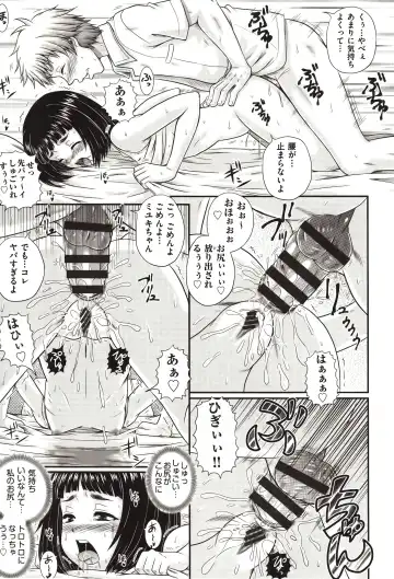 [Akiyama Kenta] E~Ken!! Fhentai - Page 80