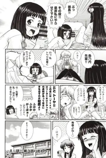 [Akiyama Kenta] E~Ken!! Fhentai - Page 85