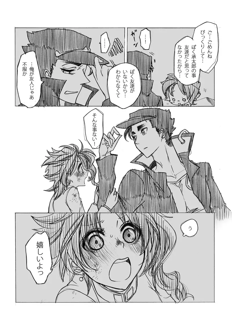 【女体化】沈没船【腐向け】 Fhentai - Page 17