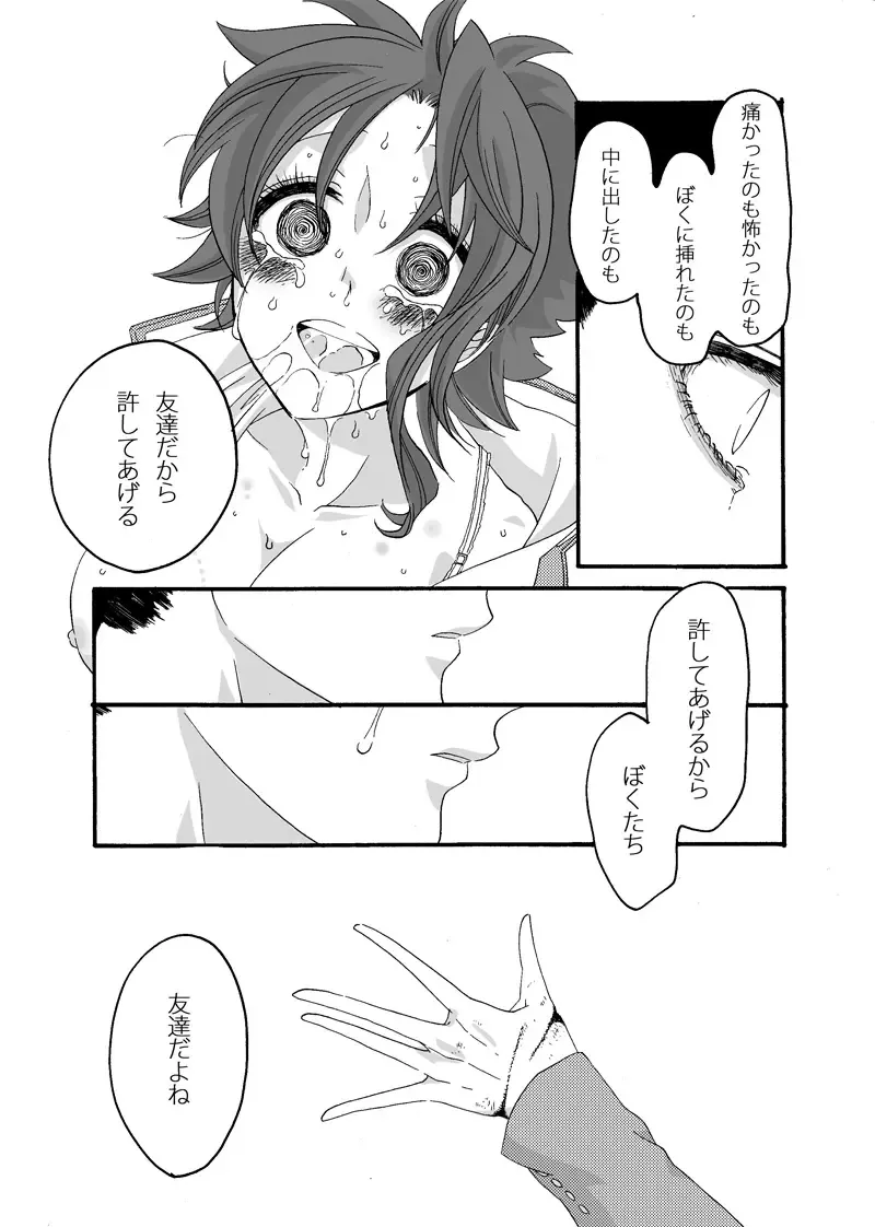 【女体化】沈没船【腐向け】 Fhentai - Page 21