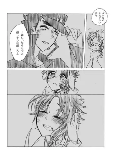 【女体化】沈没船【腐向け】 Fhentai - Page 19