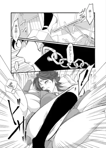 【女体化】沈没船【腐向け】 Fhentai - Page 3