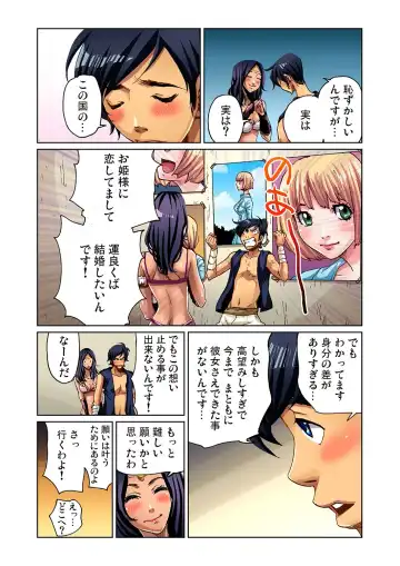 [Pirontan] Otona no Douwa ~Aladin to Mahou no Lamp Fhentai.net - Page 14